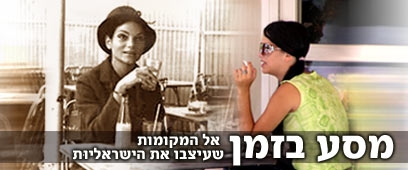 מסע בזמן