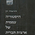 לא לעמוד לצד התליין. עטיפת הספר 