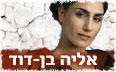 פרשת השבוע
