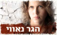 פרשת השבוע