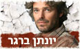 פרשת השבוע