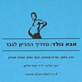 "אבא נולד". יסביר לכם בשפה ממש פשוטה עטיפת הספר