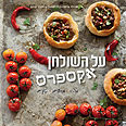 צילום: דן לב