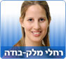 צילום: ירון ברנר