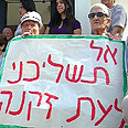 צילום: יהונתן צור