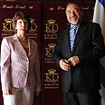 צילום: גיל יוחנן