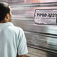 צילום: עידו ארז