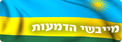 מייבשי הדמעות