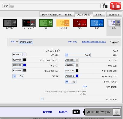 youtube options