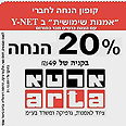 לחצו כאן לתלוש ההנחה של ארטא