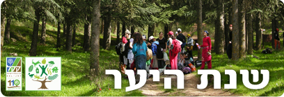 צילום: ארכיון הצילומים, קק"ל