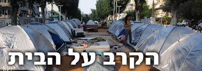 צילום: ירון ברנר