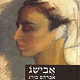 עטיפת הספר