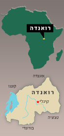 לפרטים על רואנדה לחצו על המפה לפרטים על רואנדה לחצו על המפה