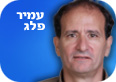 צילום: טל שחר
