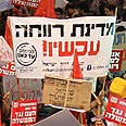 הפגנה בתל-אביב צילום: AFP