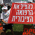 צילום: גיל יוחנן
