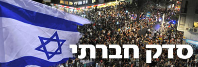 צילום: ירון ברנר