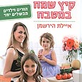 עטיפת הספר