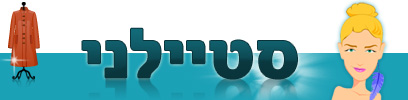 סטיילני 
