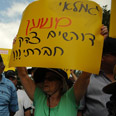 ההפגנה הבוקר. "איזון בין כל חלקי החברה" צילום: ירון ברנר