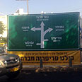 שלטי הכוונה לעצרות צילום: רגב קונטס