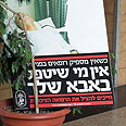צילום: עופר עמרם