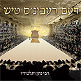 עטיפת האלבום