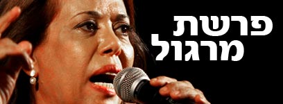 צילום: אלי אלגרט
