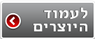 האנציקלופדיה הרפואית, עמוד היוצרים