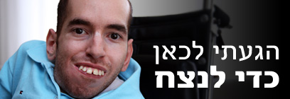צילום: אבישג שאר ישוב