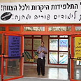 צילום: אמיר לוי ואבי פרץ
