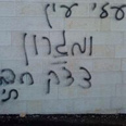 צילום: סלמה א-דבעי, בצלם