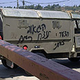 צילום: באדיבות חדשות  ערוץ 10