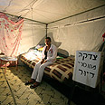 צילום: גיל יוחנן