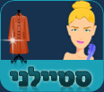 סטיילני 