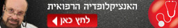 אנציקלופדיה רפואית צילום: עופר עמרם