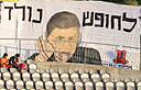 ראובן שוורץ)