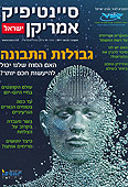 עטיפת המאגזין