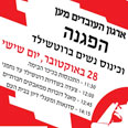 צילום: שירי וילק