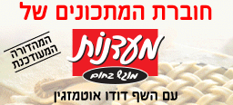 חוברת מתכונים מעדנות