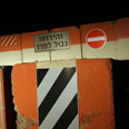 צילום: רועי עידן