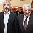 צילום: AFP PHOTO / HAMAS
