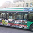 צילום: באדיבות "לא מצונזרת"