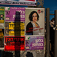 צילום:  דפנה טל