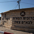 צילום: אבישג שאר-ישוב