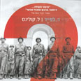 עטיפת הספר