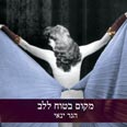 צלום: עטיפת הספר
