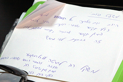 טיעונים לעונש במסמכי צוות ההגנה (צילום: מוטי קמחי)