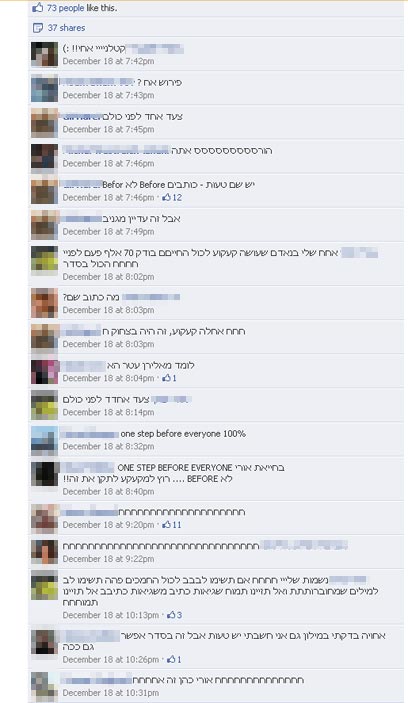 תמונה שפורסמה